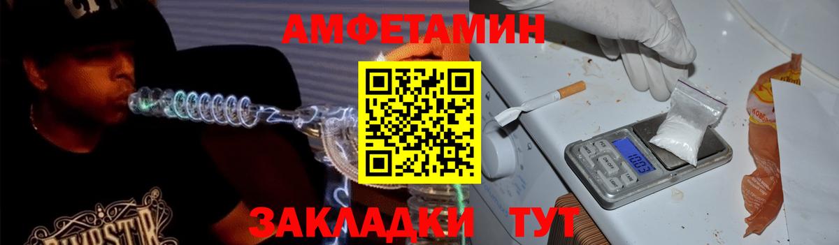 Amphetamine 97% Каспийск