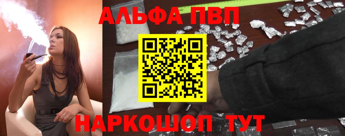 Alpha-PVP СК КРИС Каспийск