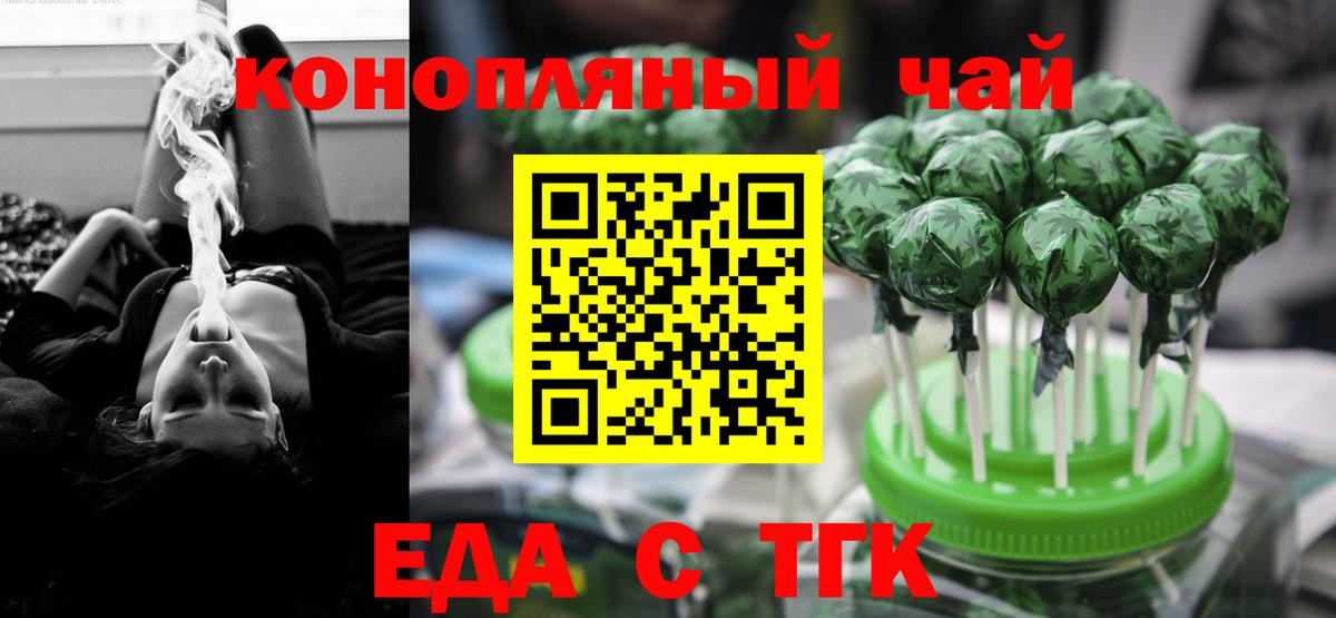 Печенье с ТГК марихуана  Вход с VPN  Каспийск 