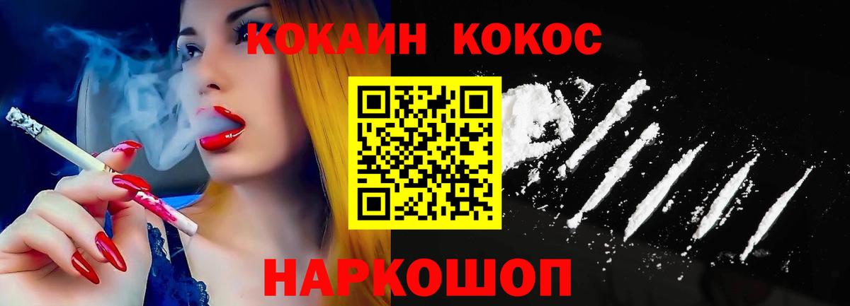 Cocaine Эквадор  Вход с VPN  Cocaine  Каспийск 