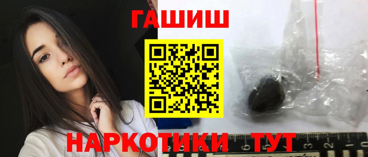 Гашиш hashish  Вход с VPN  Каспийск  ГАШИШ  ГАШ гарик 
