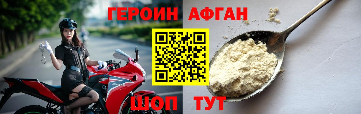 Каспийск  Героин афганец  Героин  Вход с VPN 