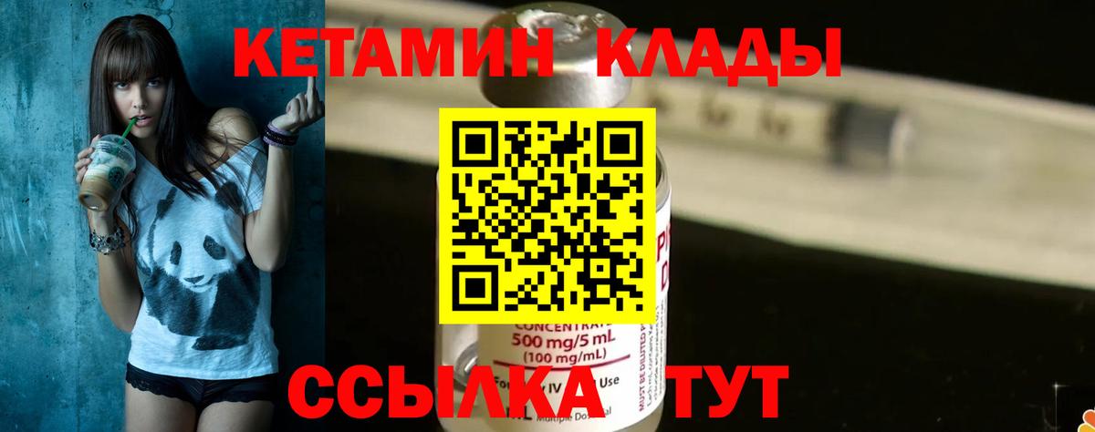 мориарти формула  Кетамин VHQ  Каспийск  Вход с VPN  Кетамин ketamine 