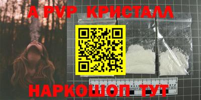 a pvp Баксан