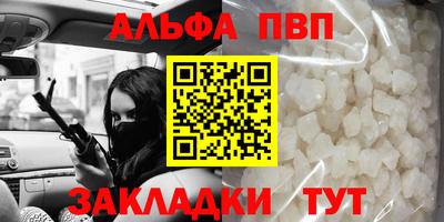 мяу мяу кристалл Ачхой-Мартан