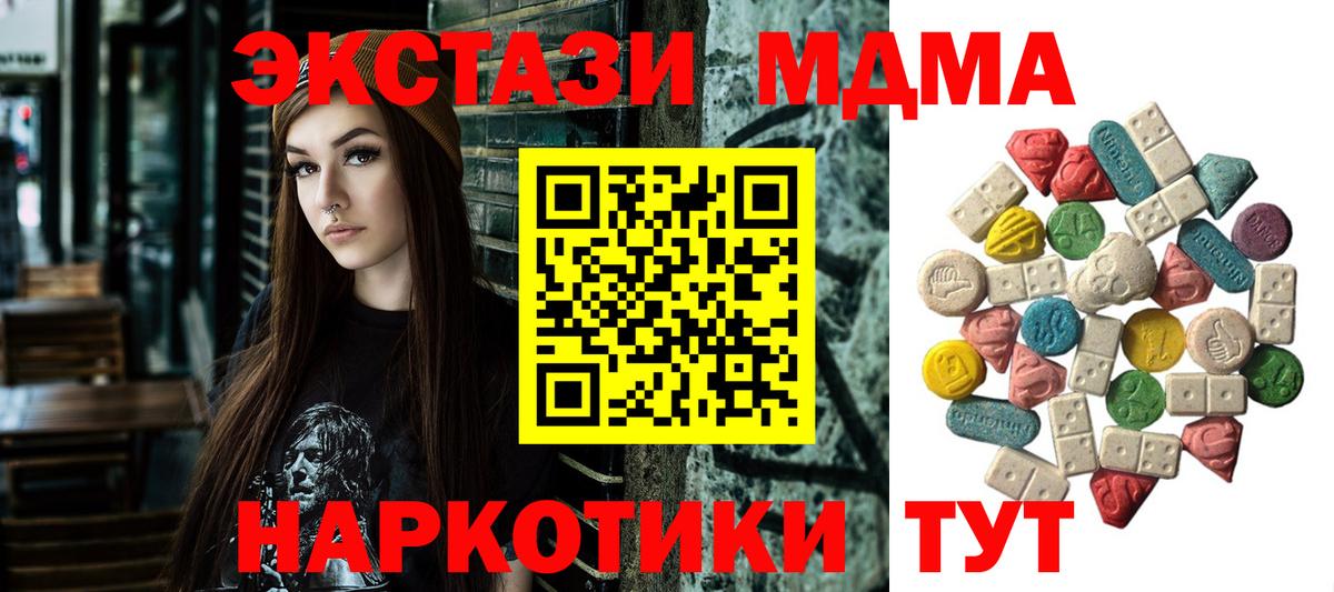 Каспийск  MDMA  MDMA crystal  Вход с VPN  MDMA молли 