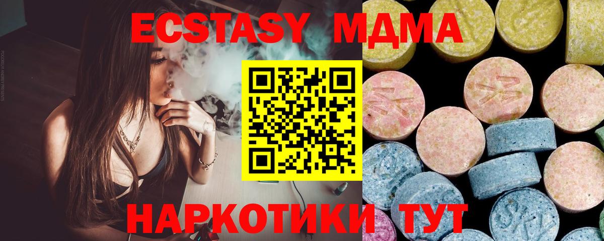 MDMA crystal Каспийск