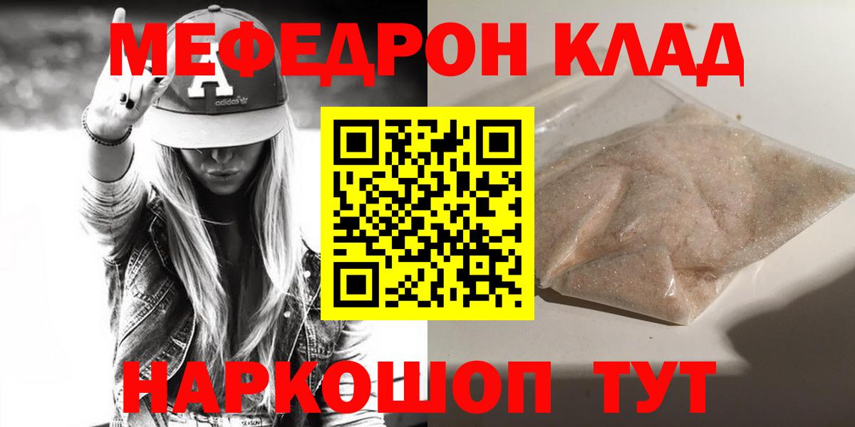 Меф VHQ  Меф мука  МЯУ-МЯУ  Каспийск  Вход с VPN 