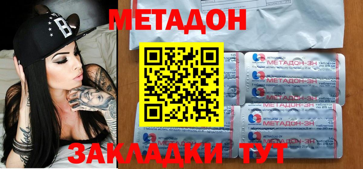ОМГ ОМГ рабочий сайт  Вход с VPN  МЕТАДОН кристалл  Каспийск  Метадон мёд 