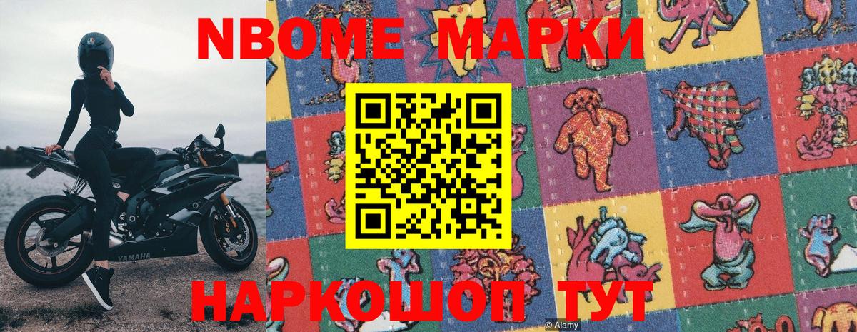 Каспийск  Марки 25I-NBOMe 1,8мг  Марки 25I-NBOMe 1,8мг  Вход с VPN 