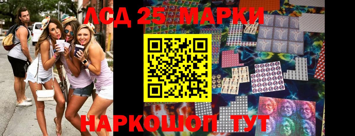 Марки 25I-NBOMe 1,8мг Каспийск
