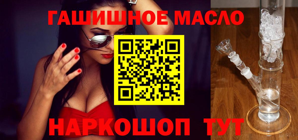 ТГК гашишное масло Каспийск